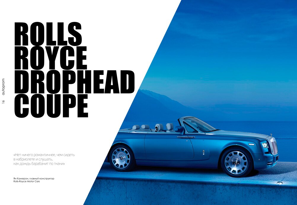 Новинка от Rolls-Royce 