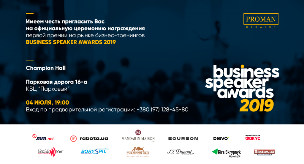 Business Speaker Awards 2019